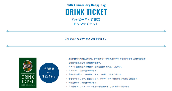 オンラインはデジタル