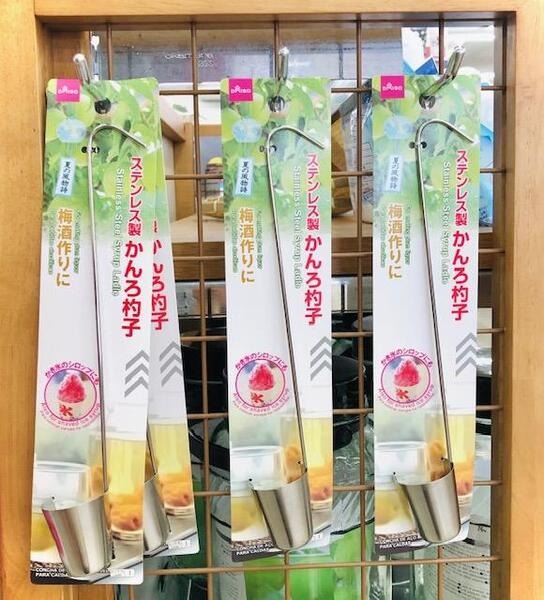 梅酒レードル・かんろ杓子