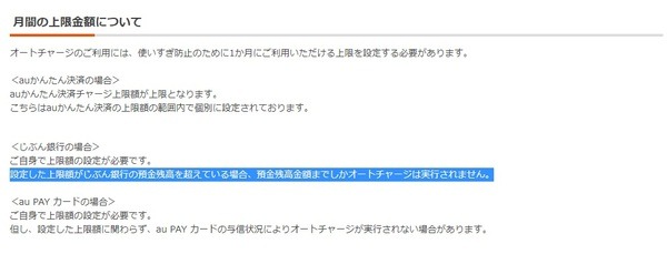 【auじぶん銀行】チャージするだけの「ポイ活」で年間最大1,800Pontaポイントもらえる方法