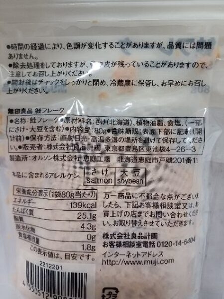 添加物がなし