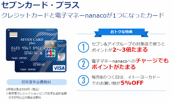 「デニーズ」でよりお得を実感する支払方法は？