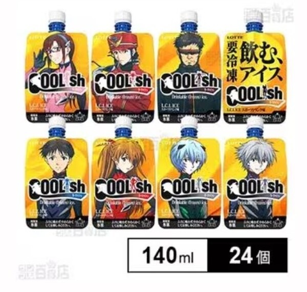 クーリッシュ