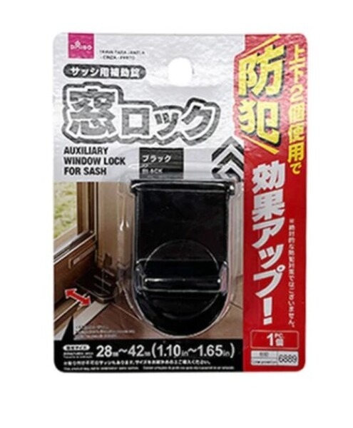 ダイソーの窓ロック