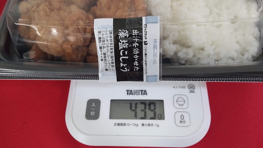 通常サイズの「鶏のから揚げ弁当」は439g