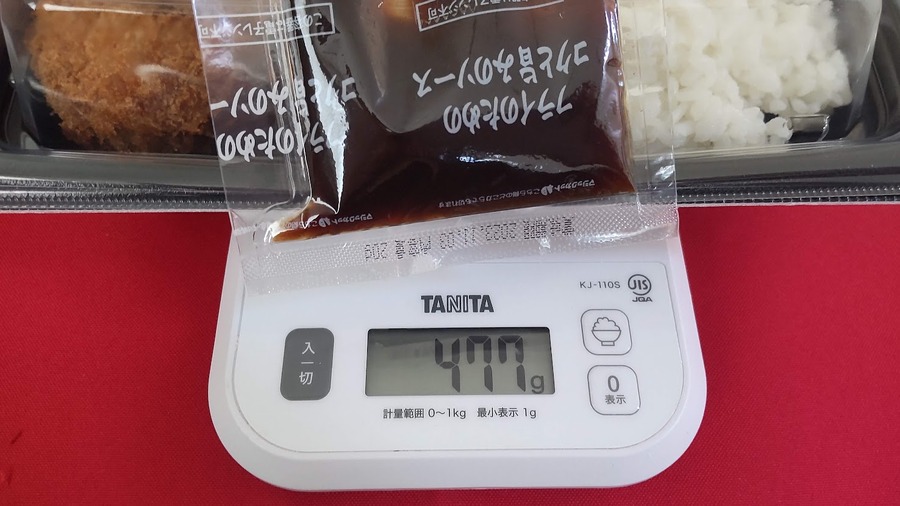 通常サイズの「厚切りロースとんかつ弁当」は477g