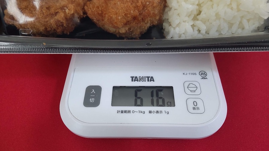 「ごはんでか盛！厚切りロースとんかつ弁当」は616g