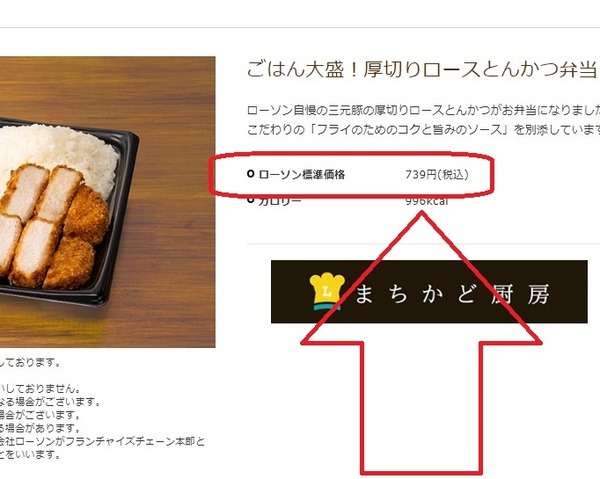 大盛よりもデカ盛りがお得
