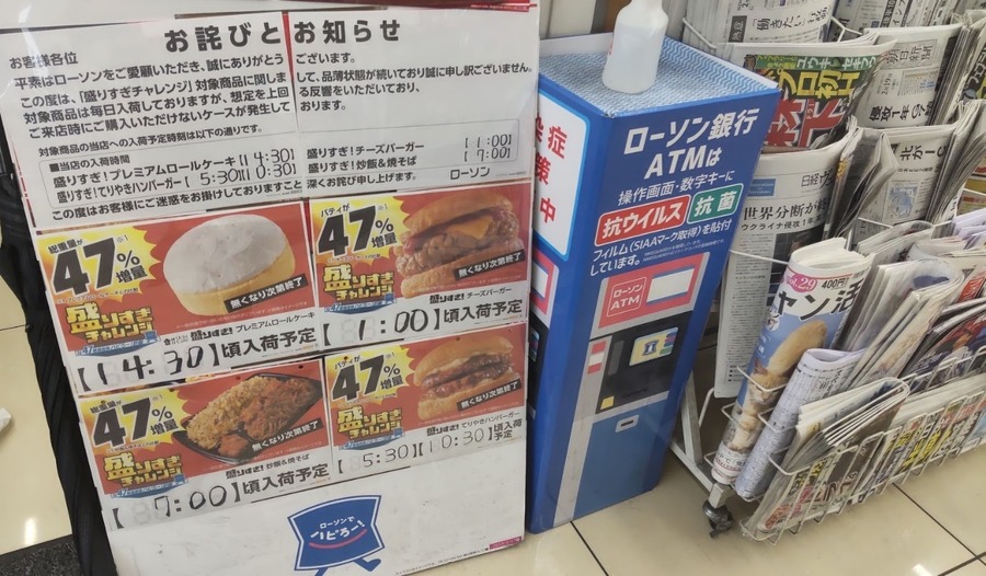 店舗独自のお知らせサービス