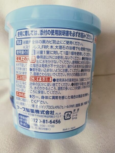 商品裏面