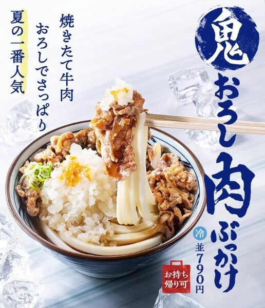 【丸亀製麺】楽天ポイントカード開始記念「最大ポイント5倍」（7/3まで）　夏定番の「鬼おろし」も