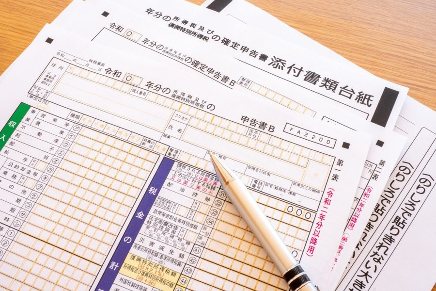 確定申告の書類（申告書B・令和）