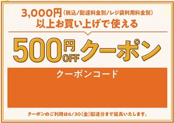 リニューアル記念のキャンペーンも