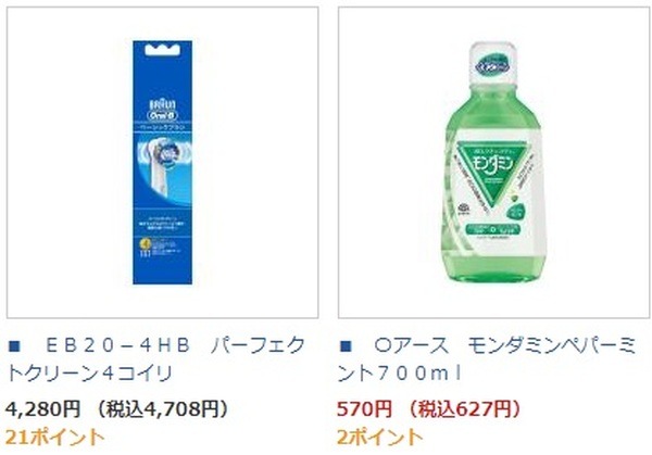 期間中の合計金額に対してポイントが還元されます。