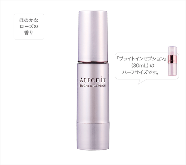 【限定ハーフサイズ】薬用美白美容液　ブライトインセプション［医薬部外品］