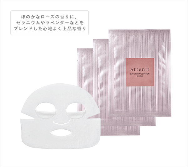【限定品】集中ブライトニングケアマスク　ブライトインセプションマスク