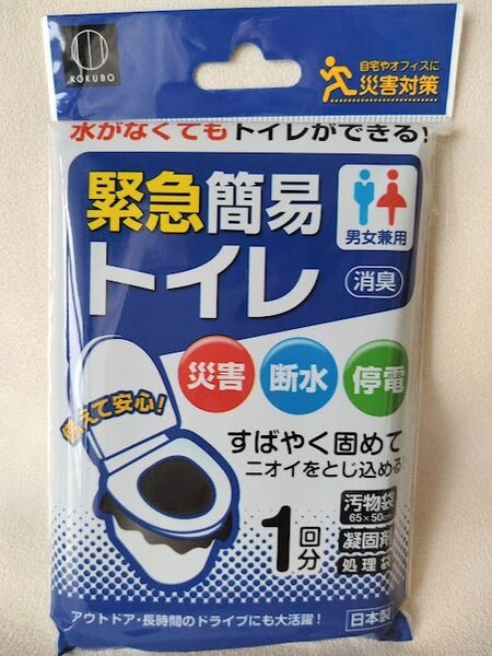緊急簡易トイレ