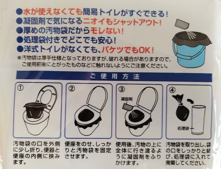 【ダイソー防災用品】リーズナブルでも実力派！　110円から準備できる万が一の備え7選