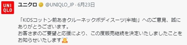 Twitterで返信