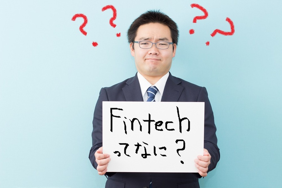教えてFintech　基本の「き」をおさえましょう。