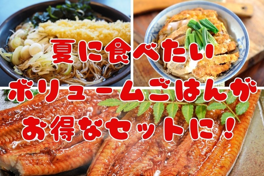 富士そばやゆで太郎のキャンペーン