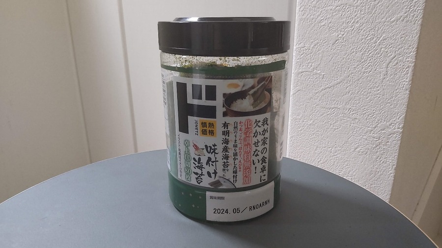 有明海産 味付け海苔
