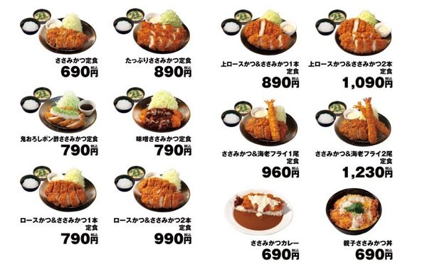 【6/21（水）15：00～】ささみかつシリーズが復活
