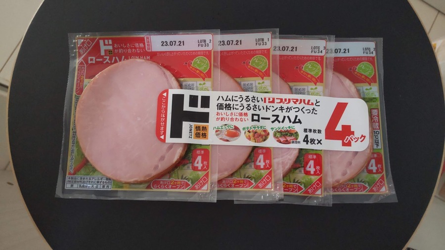 ロースハム 4枚×4パック