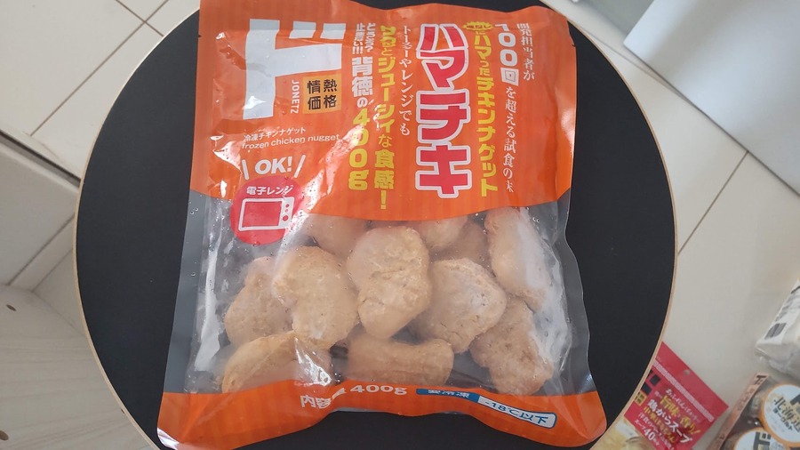 ハマチキ
