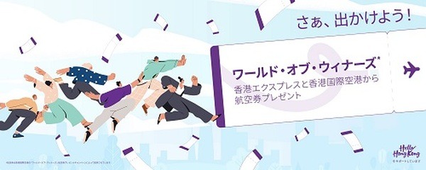 香港エクスプレス航空