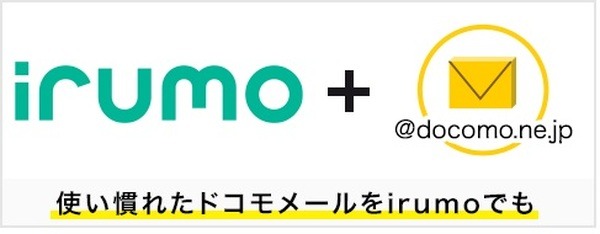 OCNモバイルONEは無料