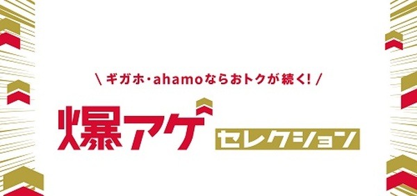 irumoはポイント還元、OCNモバイルONEはカウントフリー