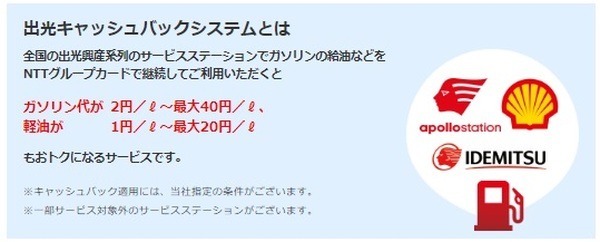 7/31で「NTTグループカード」が終了　終了までのスケジュールも完全解説
