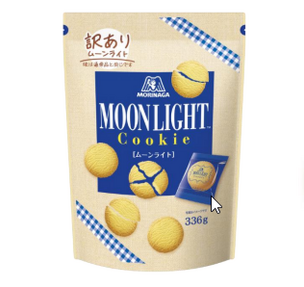 訳ありムーンライト