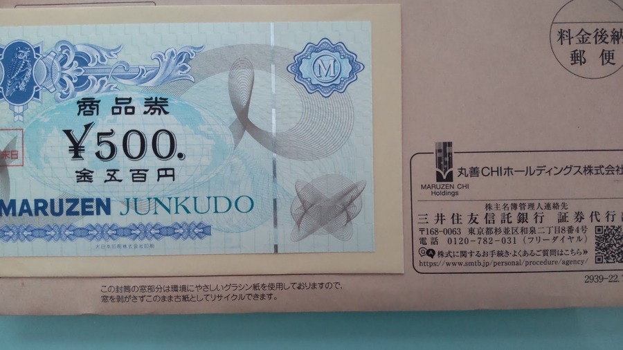 100株で500円、200株で1,000円と株数に応じた商品券がもらえ、最大5,000株6,000円分