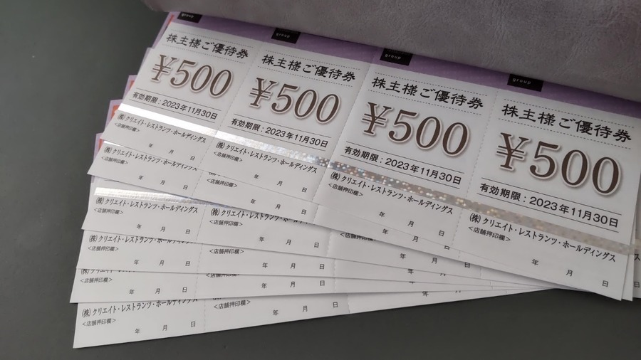 株主優待は、100株2,000円、200株4,000円と保有株数に応じて増えていく食事券