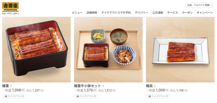 吉野家