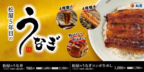 松屋