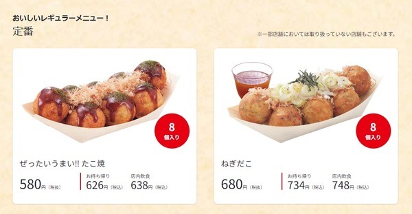 7/1より発売【築地銀だこ】ぜったいお得な回数券　お得ワザをすべて使って攻略