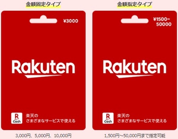 対象商品