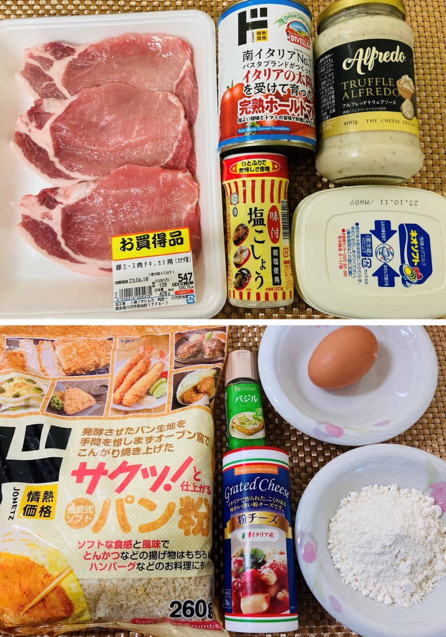 豚肉のコートレット風 トマトクリームソース添えの材料