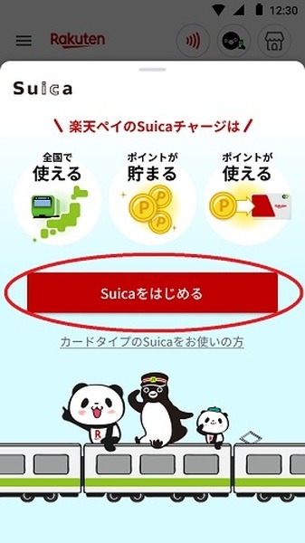 Suicaの新規発行ができない