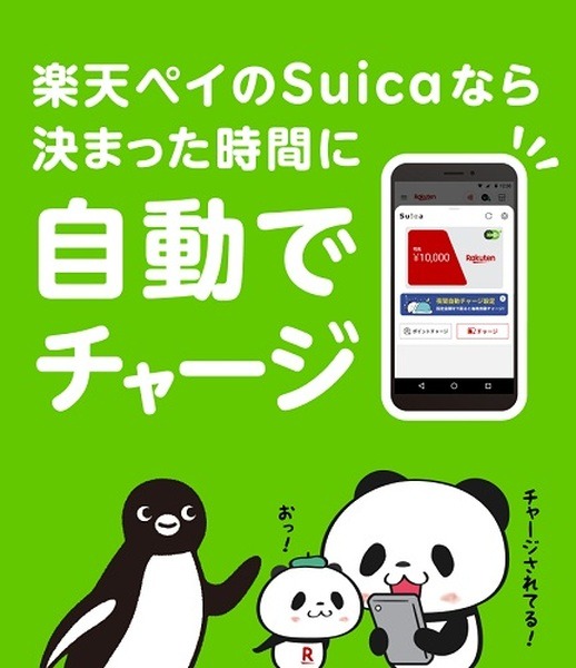 夜間自動チャージができない