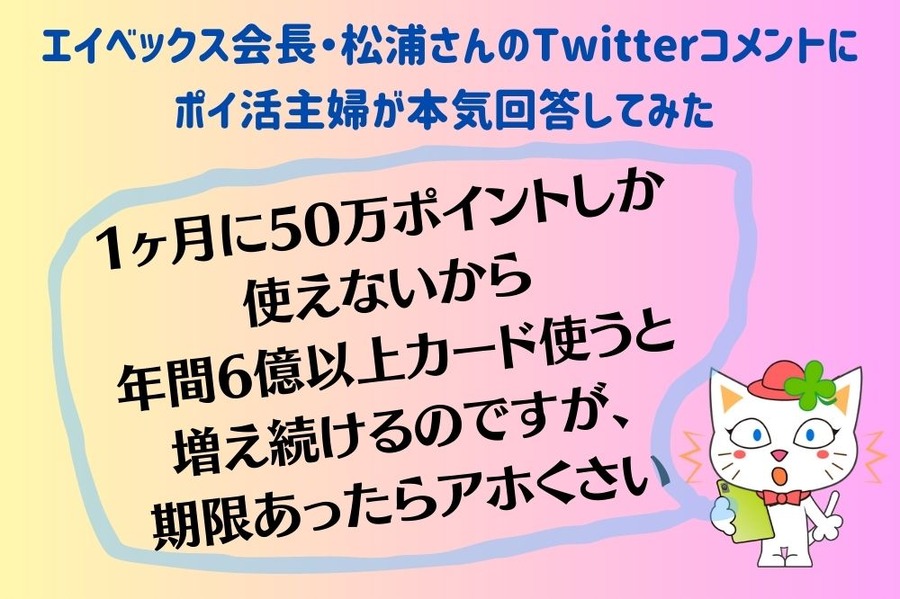 ツイートに本気で回答