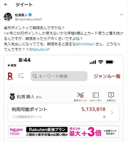 松浦勝人さんのツイート