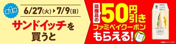 レシートをアプリで読み取ると、クーポンもらえる