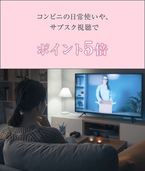 JQ CARDセゾンGOLDをファミリーマートで利用すると、通常の5倍の還元率2.5%