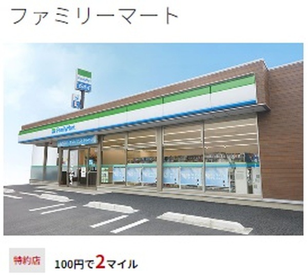 ファミマ