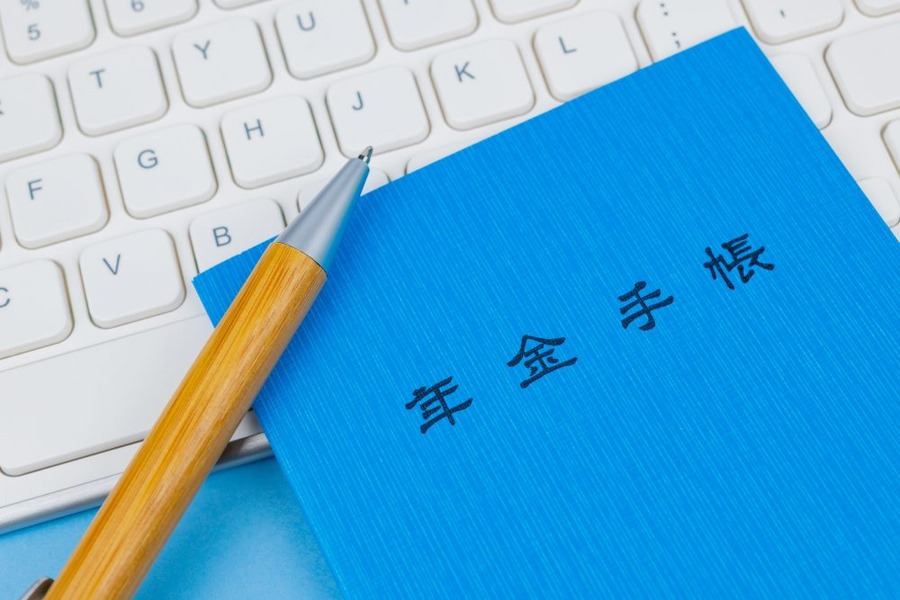 年金手帳