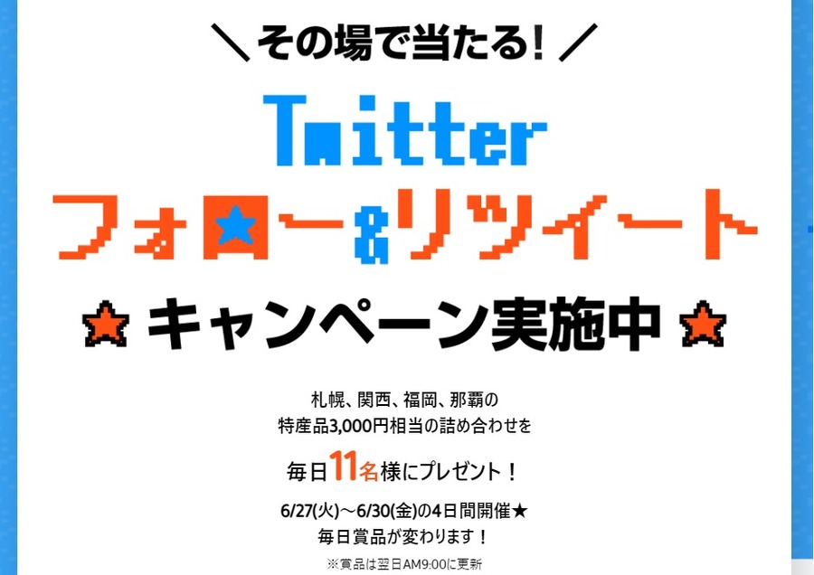 Twitterフォロー