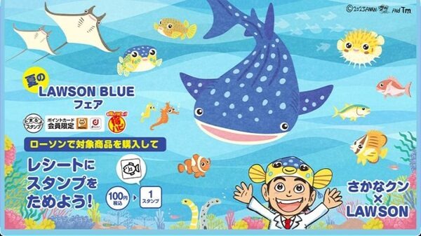 ローソン×さかなクン